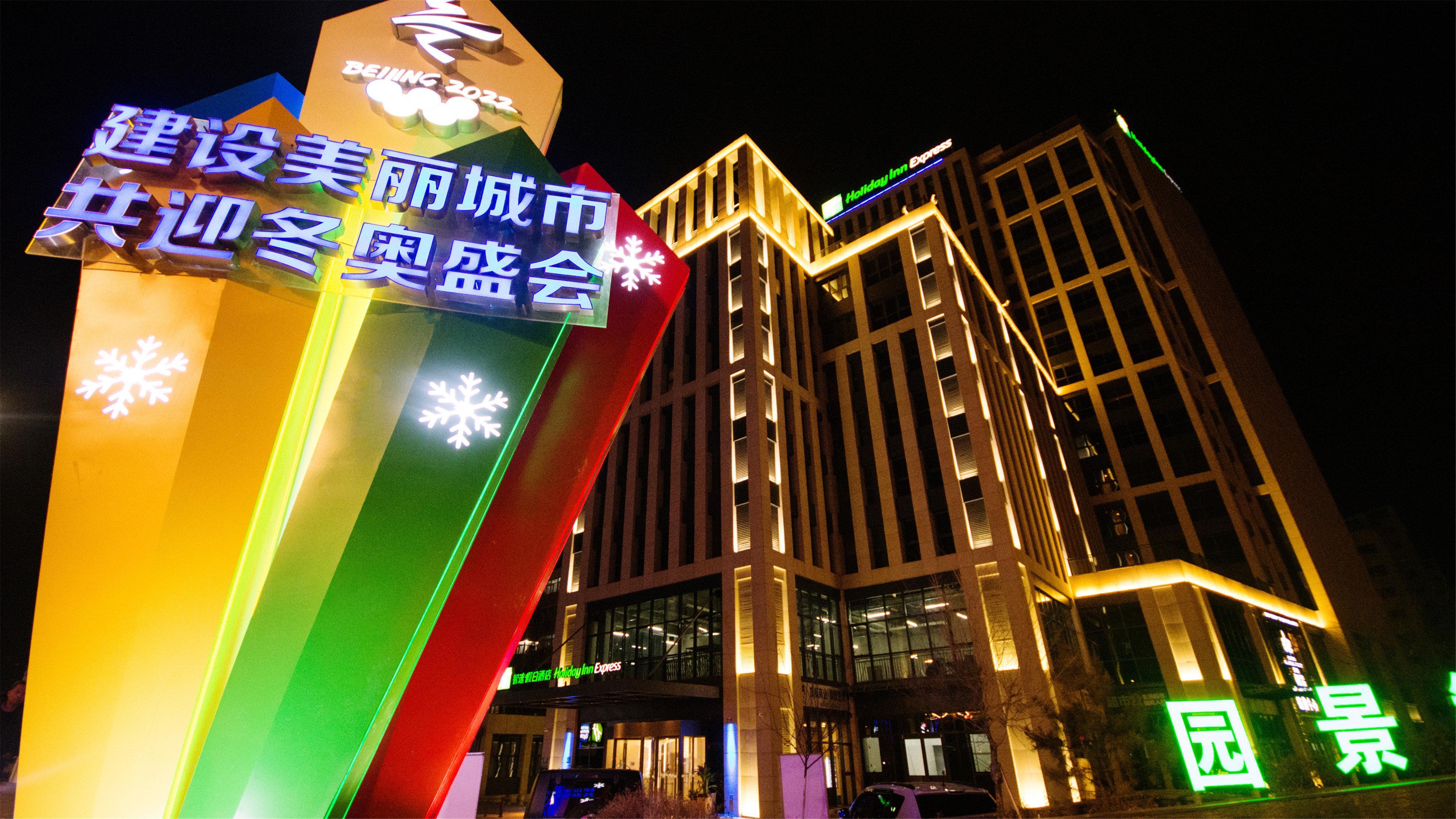 Holiday Inn Express Zhangjiakou Park View, An Ihg Hotel Extérieur photo